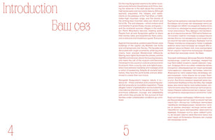 A minimalist two-page book spread for pages 4 and 5. The left page features the red titles Introduction and Баш сөз. The right page displays two parallel columns of text, one in English and the other in a Cyrillic script, which describes Kyrgyzstan.