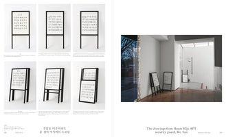 A two-page spread from a book about an art exhibition. The left page shows six photographs of framed whiteboards, each with handwritten Korean text. The right page shows a photo of the same whiteboards installed in a white-walled gallery. The title reads, The drawings from Huam Miju APT security guard, Mr. Yun.